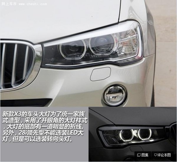 宝和产品内训师为您解析BMW X3产品亮点-图4