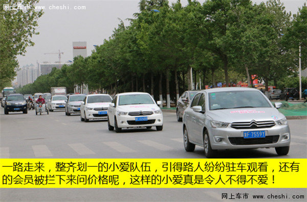 全新爱丽舍车友俱乐部保定野三坡自驾游-图13