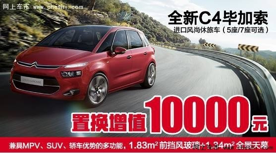 存100抵30000？ 雪铁龙猴年现车闹元宵-图9