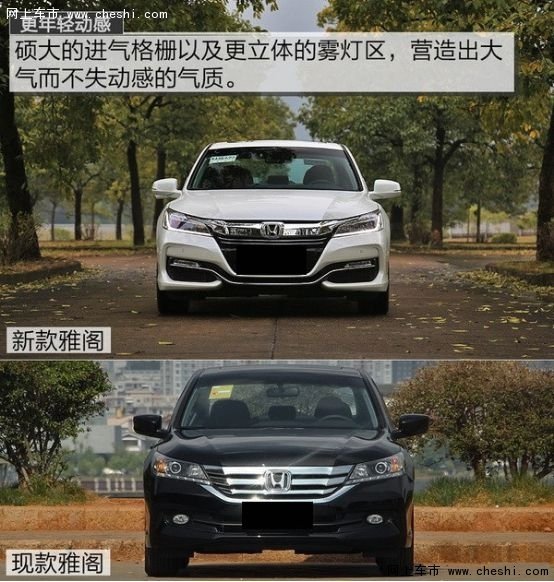 全新雅阁正式上市 智能驾驶时代开启-图5
