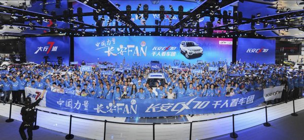 长安CX70上市1个月销售破万四大秘诀！-图4