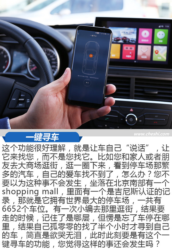 手机修车怎么样？ 体验一汽奔腾最新D-Life系统-图2