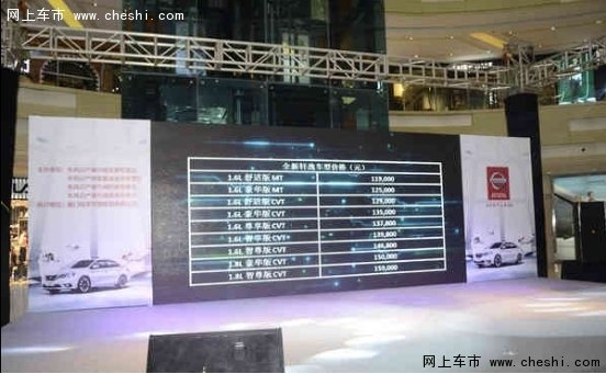 逸爱倾城东风日产厦门新轩逸上市发布会-图8