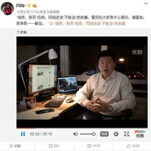 告诉你“信我、别买”背后不能说的故事-图2