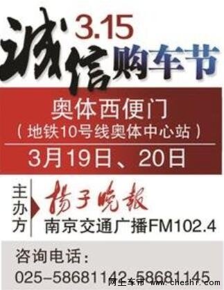 约明日3月19日南京奥体西便门车展开幕-图3