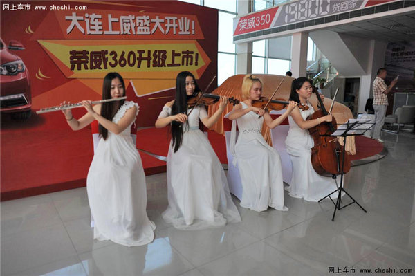 荣威大连地区重新启航回馈滨城新老客户-图3