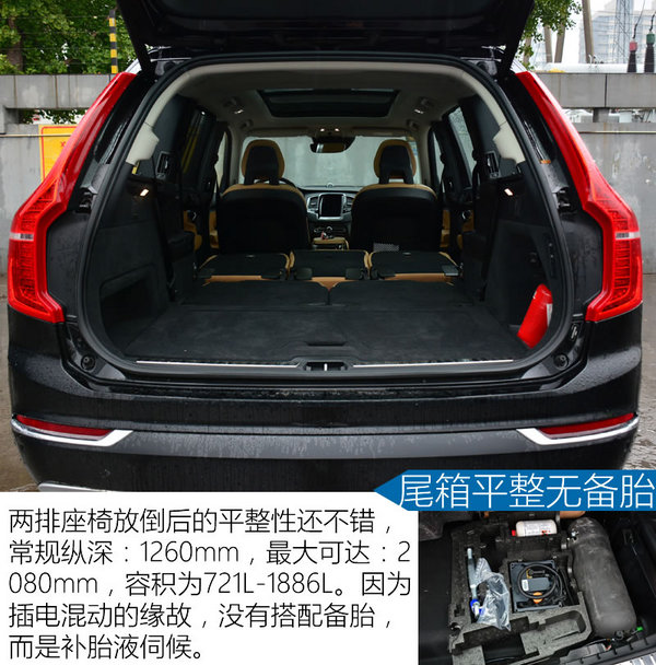 雷神扔出風暴之錘 沃爾沃xc90 t8怎麼樣