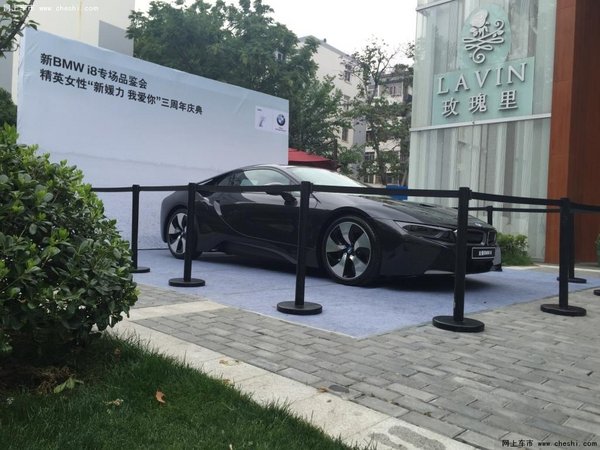 南京宁宝新BMW i8玫瑰里专场品鉴会-图1