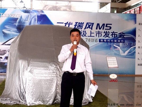 一个空间 七重舒适江淮二代瑞风M5上市会-图4