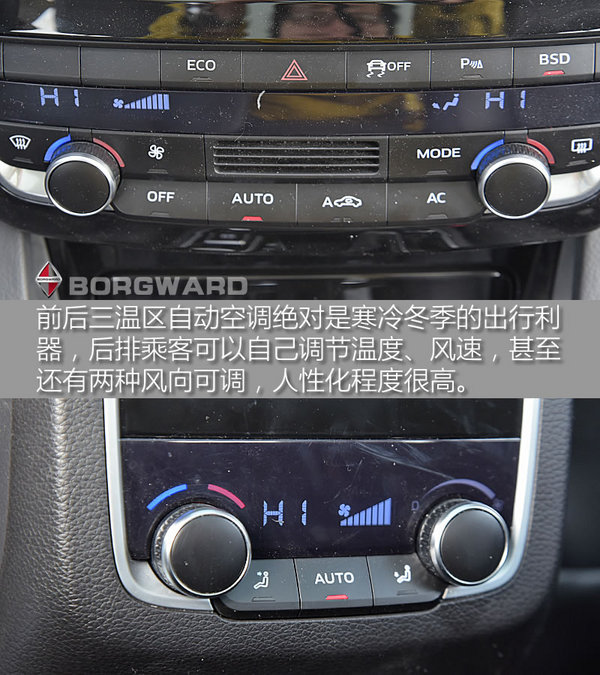 德国宝沃bx7最新价格2016款宝沃bx7配置报价及图片