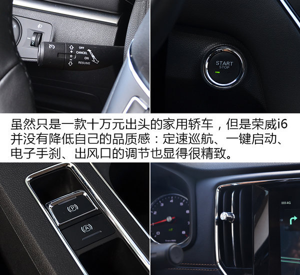 买“超跑”不如买它们 三款高品质自主家用车推荐-图8