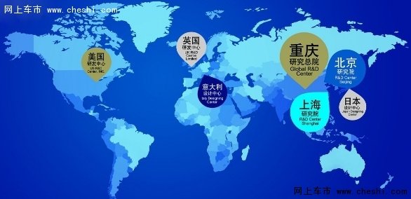 从“汽车之城”看长安汽车全球研发布局-图6