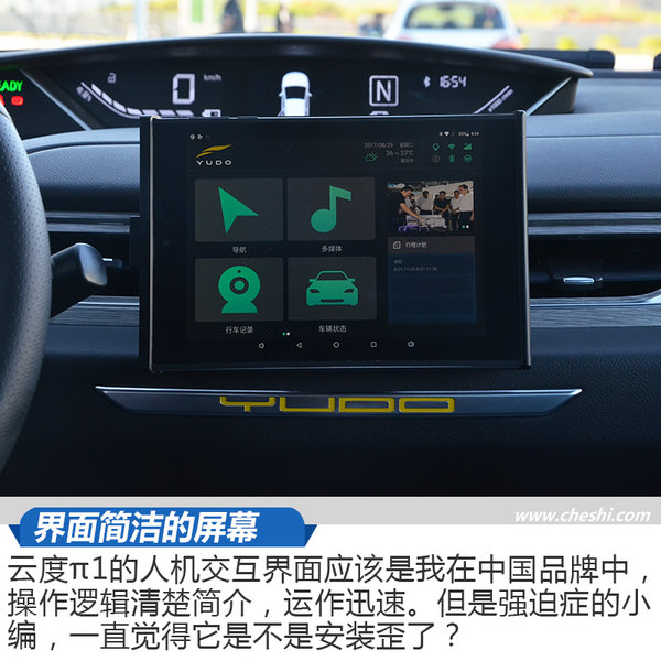 这台车是“莆田系”?云度新能源π1怎么样?-图4