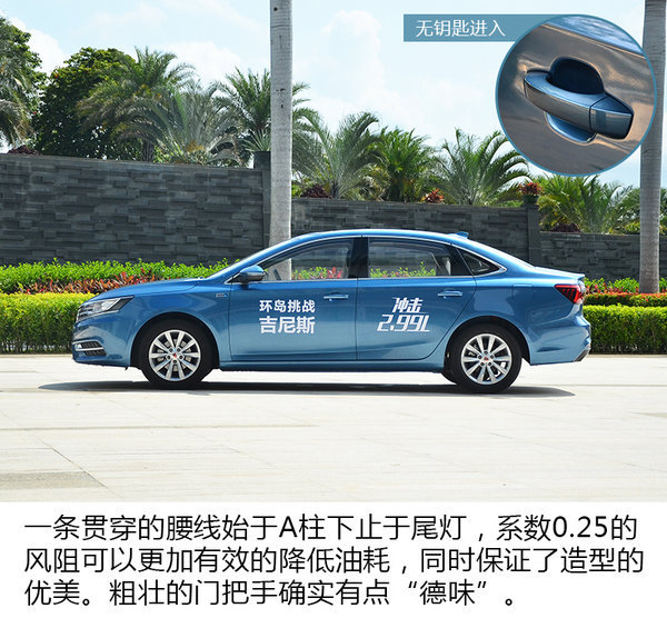 买“超跑”不如买它们 三款高品质自主家用车推荐-图3