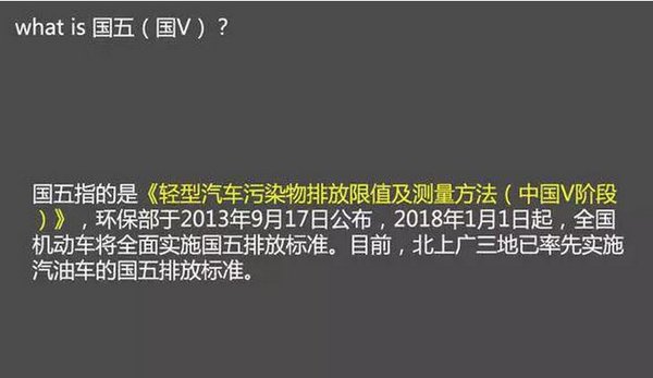 国五来了，南京人买车要注意啦！-图4