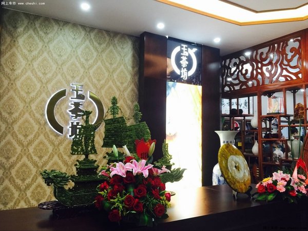 据介绍,玉茶坊将本着"传承中国国之瑰宝,发扬国茶国