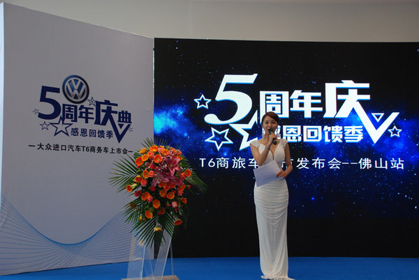 T6上市会暨正通4S店5周年店庆圆满落幕-图5