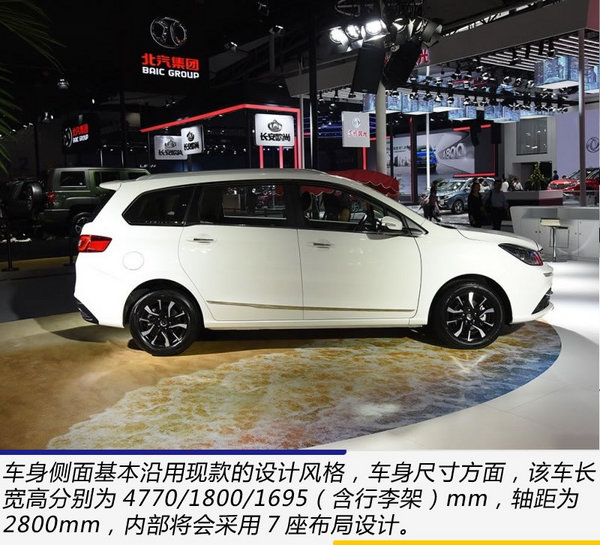 不输GL8 广州车展更适合全家出行的MPV都在这-图2