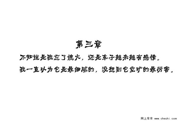 文艺·自白---南京试驾一汽马自达阿特兹-图1