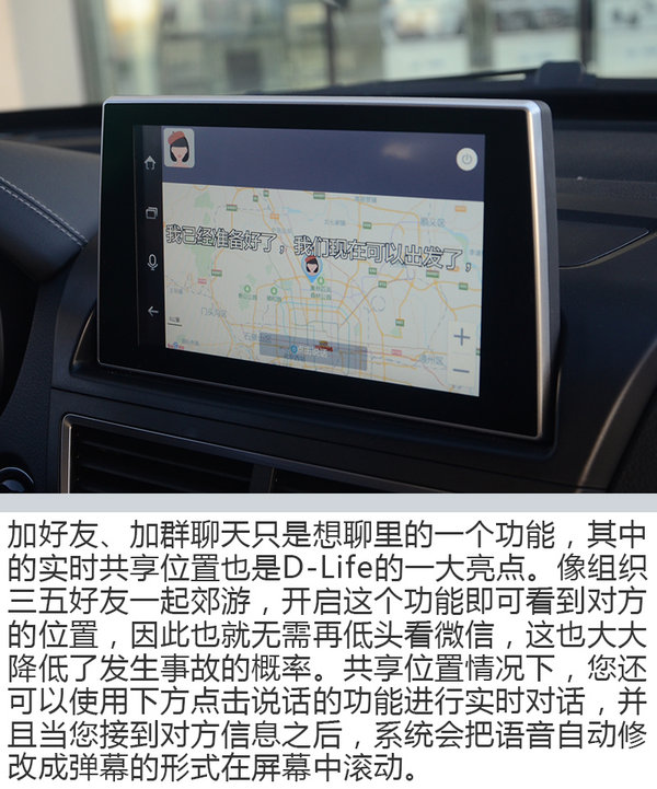 手机修车怎么样？ 体验一汽奔腾最新D-Life系统-图4