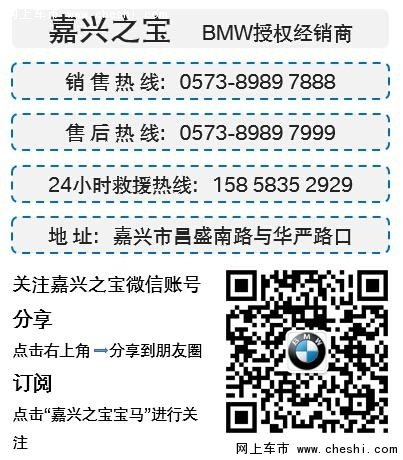 嘉兴之宝续保团购会—人保专场正式招募-图7