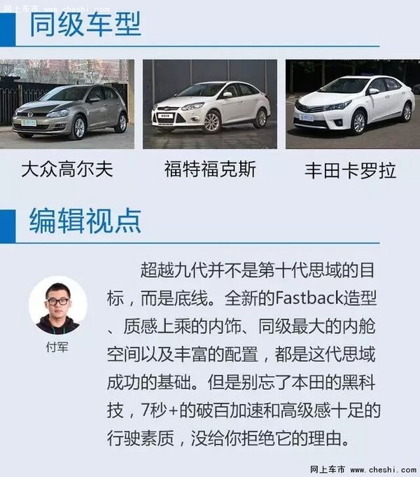 黑科技武装!第十代思域12.99万元起售-图3