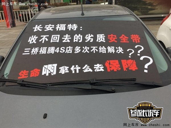 2016首届中国（西安）问题车展顺利落幕-图8