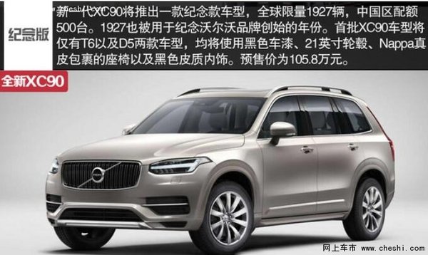 16款沃尔沃XC90双增压发动机2.0T报价-图9