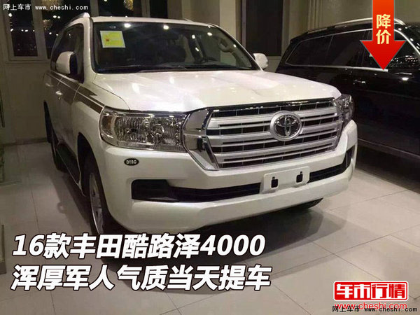 丰田酷路泽4000 浑厚军人气质当天提车-图1
