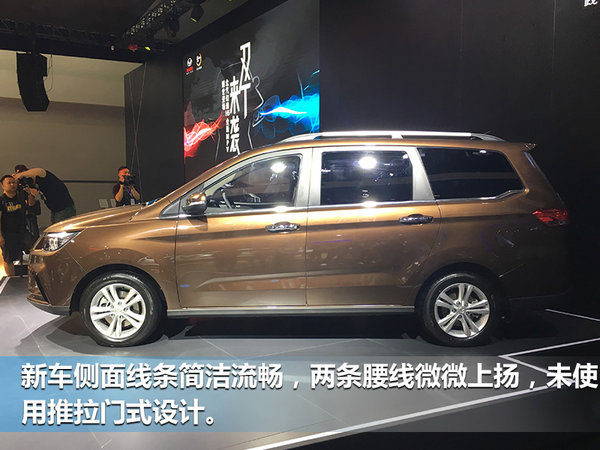 北汽幻速H5正式发布 尺寸超宝骏730/可选装8座-图2