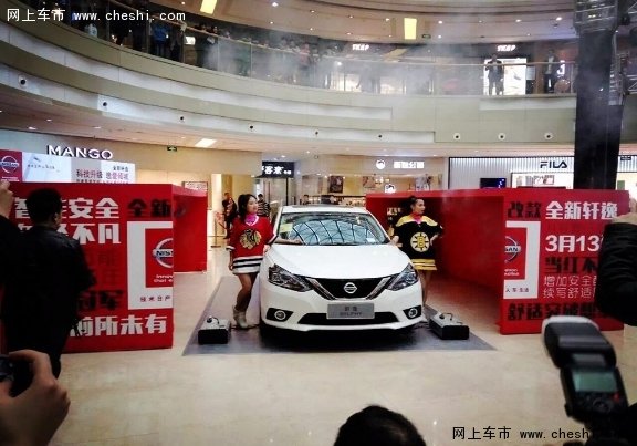 逸爱倾城东风日产厦门新轩逸上市发布会-图4