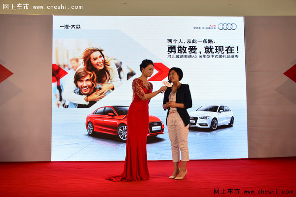 勇敢爱就现在!奥迪A3中式婚礼秀圆满落幕-图16