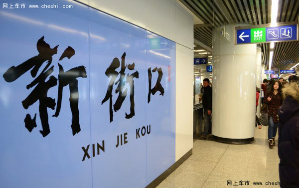 南京地铁站谁最安全新街口站垫底