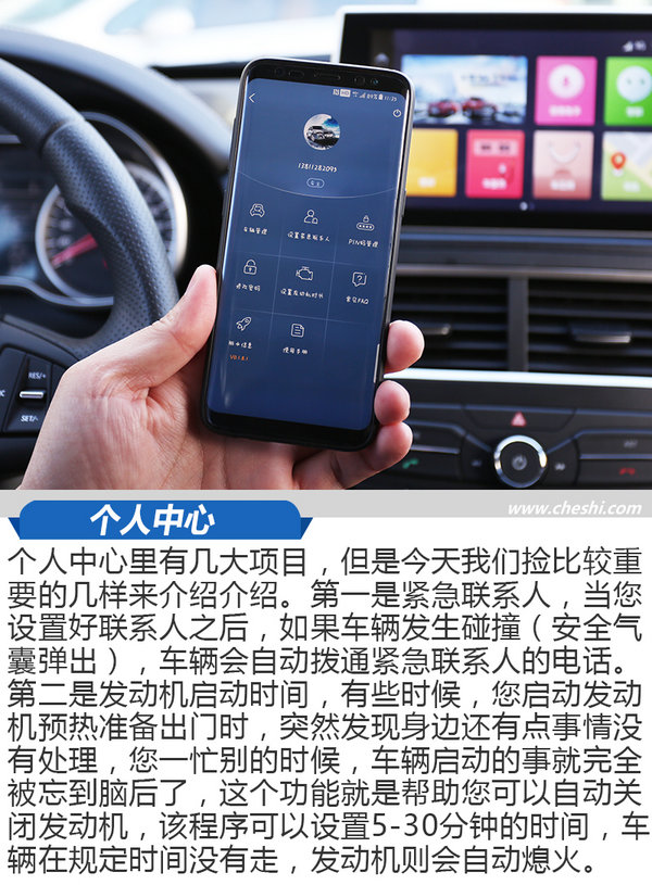 手机修车怎么样？ 体验一汽奔腾最新D-Life系统-图4