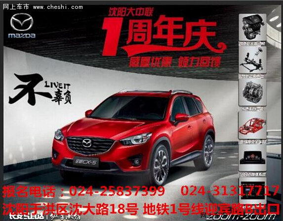 20日 于洪cx-5交500定金三倍抵用1500-图1