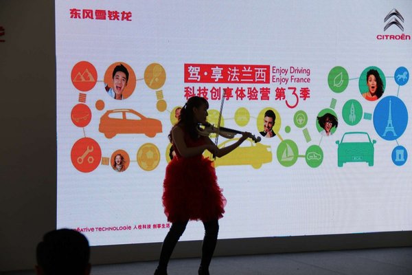 驾•享法兰西东风雪铁龙东莞站圆满落幕-图4