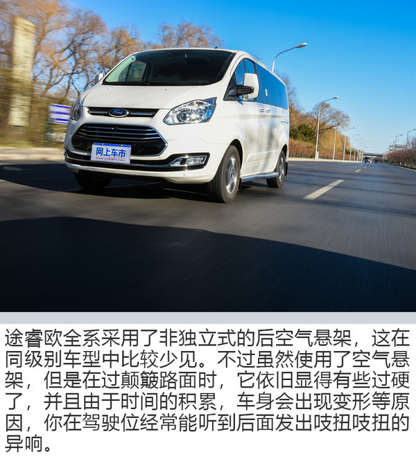 途睿欧-图6