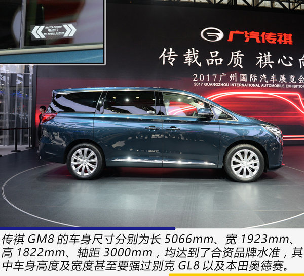 不输GL8 广州车展更适合全家出行的MPV都在这-图5