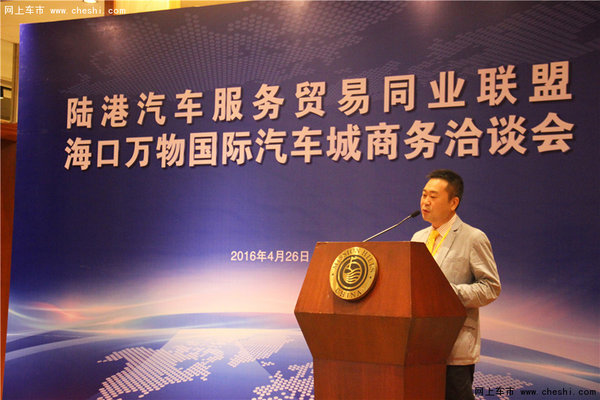 海口万物国际汽车城洽谈会顺利举行-图3