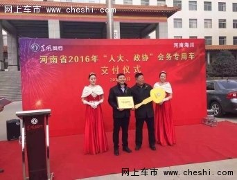 奔跑吧，风行CM7！-图4