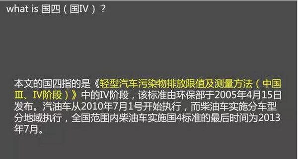 国五来了，南京人买车要注意啦！-图5