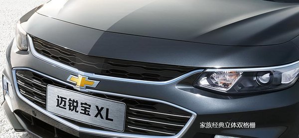 高颜值与实力并存 深度解析迈锐宝XL-图2