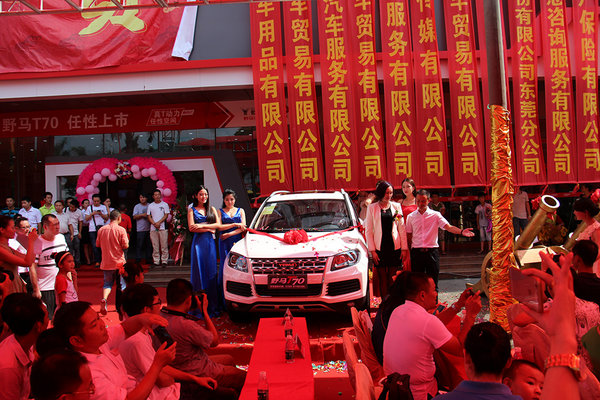 东莞寮步溢铭川汽野马4s店正式开业