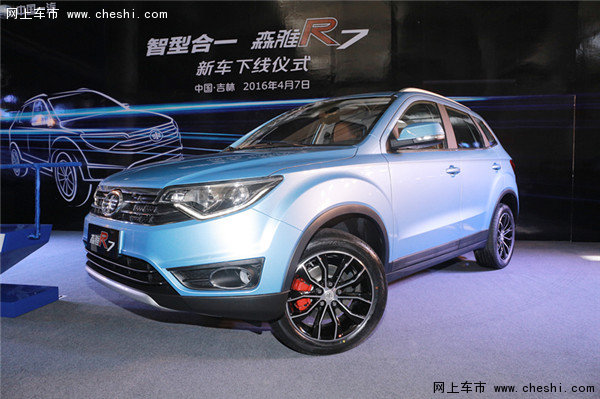拼创自主SUV新局面 一汽森雅R7正式下线-图9