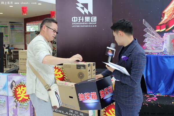 中升滇池店十周年庆 全国十佳再续辉煌-图10