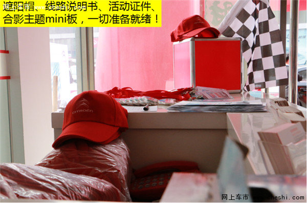 全新爱丽舍车友俱乐部保定野三坡自驾游-图3