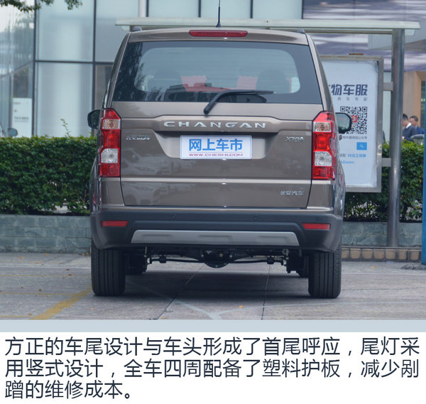 这款车家商两用总相宜 到店实拍长安欧尚X70A-图10