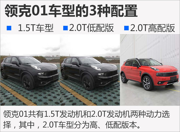 吉利前5月销量大涨89% 再推多款SUV冲百万辆-图3