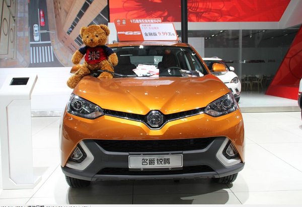 上汽mg名爵全系亮相第九届南京车博会-图2