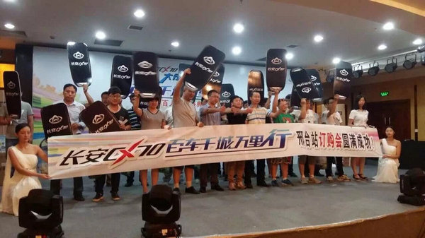 102辆！长安CX70邢台站百人交车落幕-图14